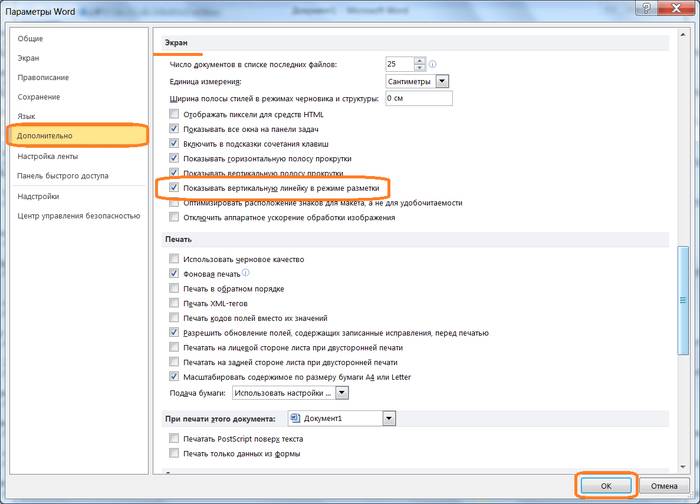 Включаем линейку в Word 2010 Включаем линейку в Word 2010