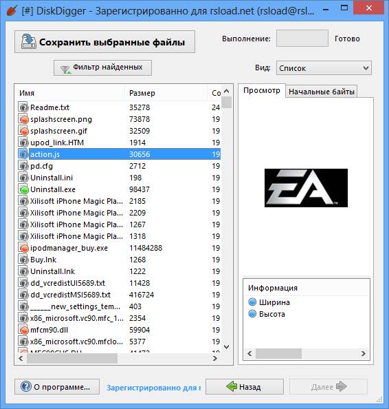 Восстановление данных с Android устройств