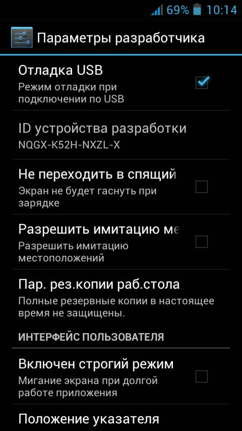 Восстановление данных с Android устройств