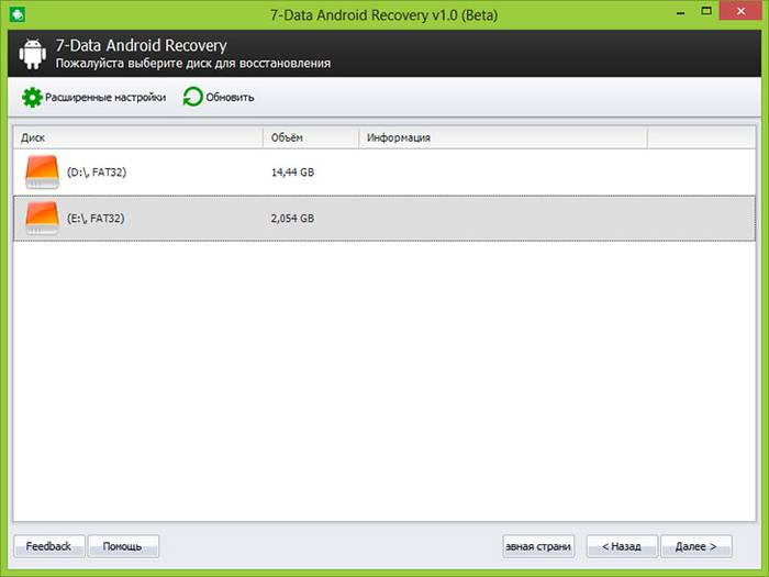 Восстановление данных с Android устройств