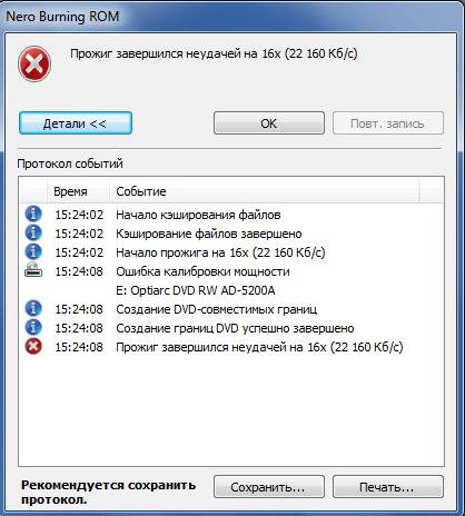Восстановление данных с DVD и CD дисков