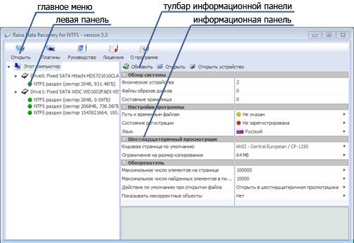 Восстановление Raid массива