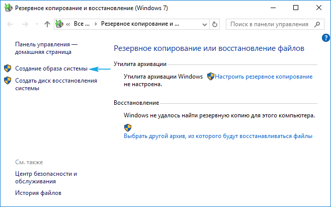 Восстановление системы Windows 10: подробная рабочая инструкция