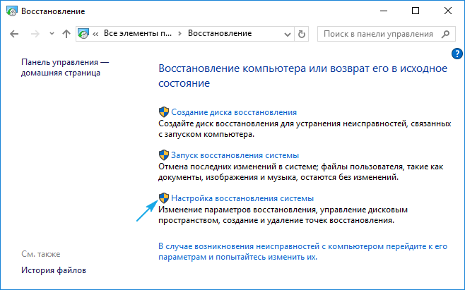 Восстановление системы Windows 10: подробная рабочая инструкция
