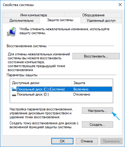 Восстановление системы Windows 10: подробная рабочая инструкция