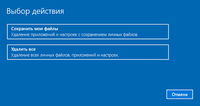 Восстановление системы Windows 10: подробная рабочая инструкция