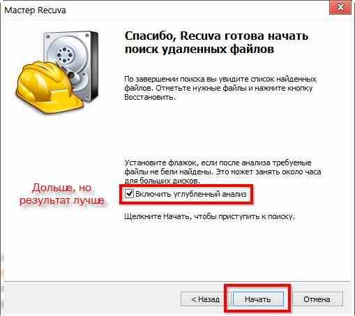 Восстановление удаленных данных с флешки Восстановление удаленных данных с флешки