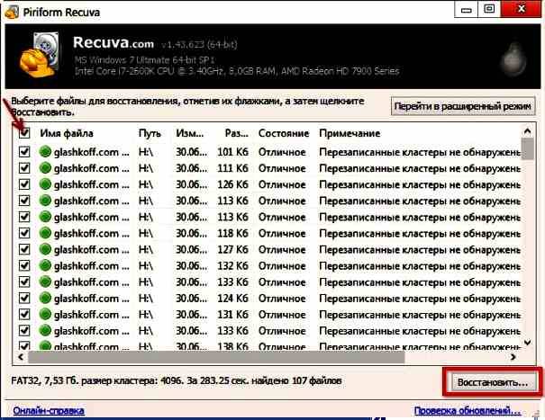Восстановление удаленных данных с флешки Восстановление удаленных данных с флешки