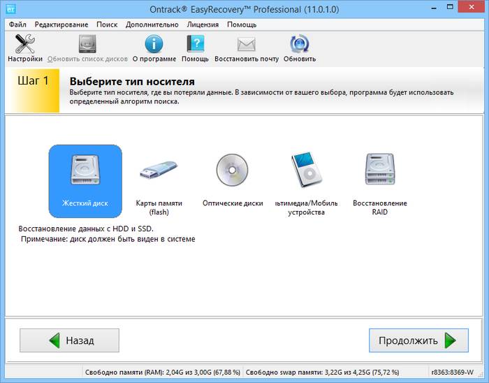 Восстановление удаленных данных с жесткого диска Восстановление удаленных данных с жесткого диска