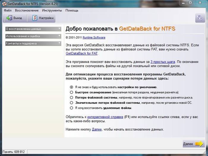 Восстановление удаленных данных с жесткого диска Восстановление удаленных данных с жесткого диска