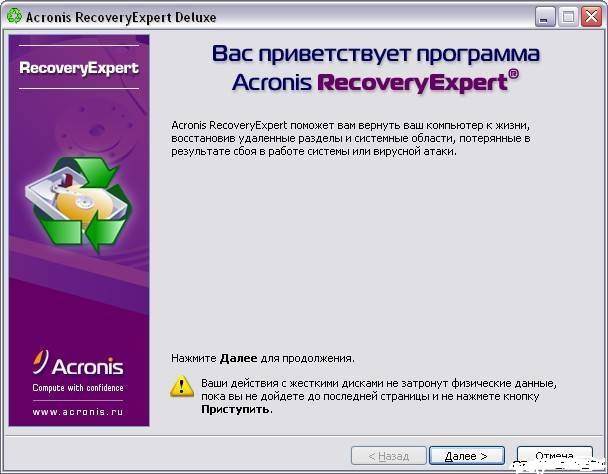 Восстановление удаленных данных с жесткого диска Восстановление удаленных данных с жесткого диска