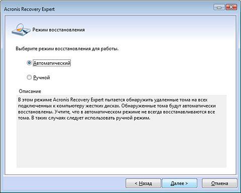 Восстановление удаленных данных с жесткого диска Восстановление удаленных данных с жесткого диска