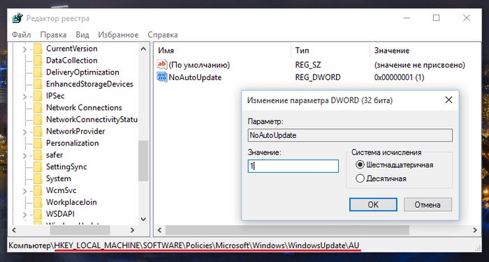 Выключаем автоматические обновления в Windows 10