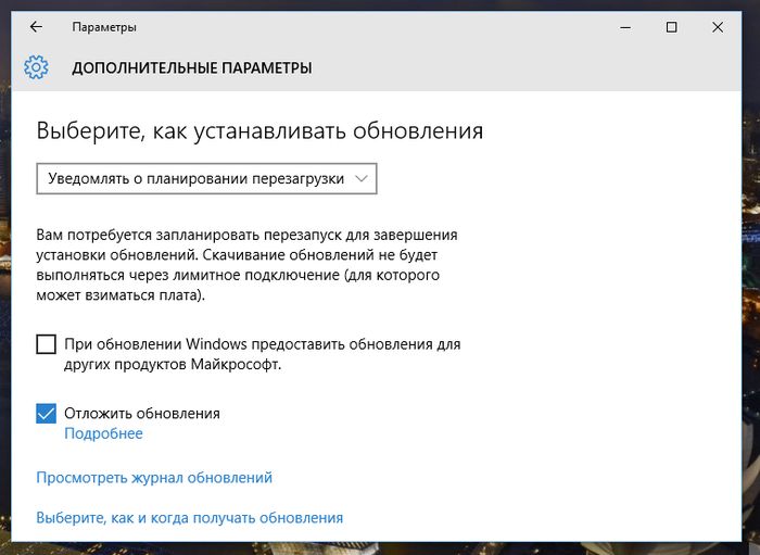 Выключаем автоматические обновления в Windows 10