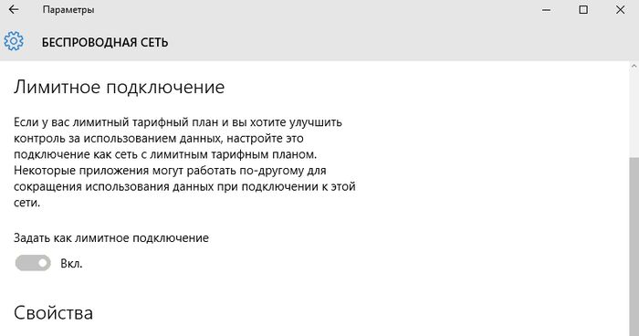 Выключаем автоматические обновления в Windows 10