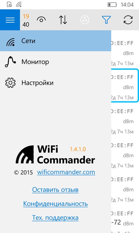 WiFi Commander – менеджер беспроводных сетей для Windows 10 и Windows 10 Mobile