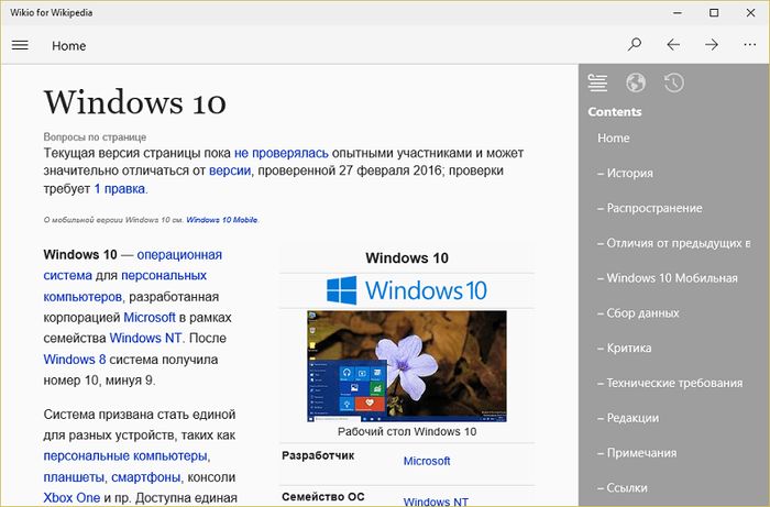 Wikio и Hope Calendar – новые универсальные приложения в магазине Windows
