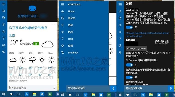 Windows 10 build 10123 на скриншотах