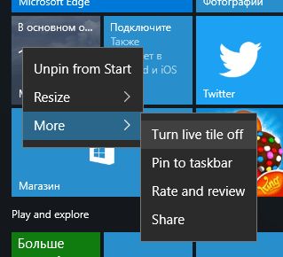 Windows 10 Build 10547: основные и неочевидные изменения