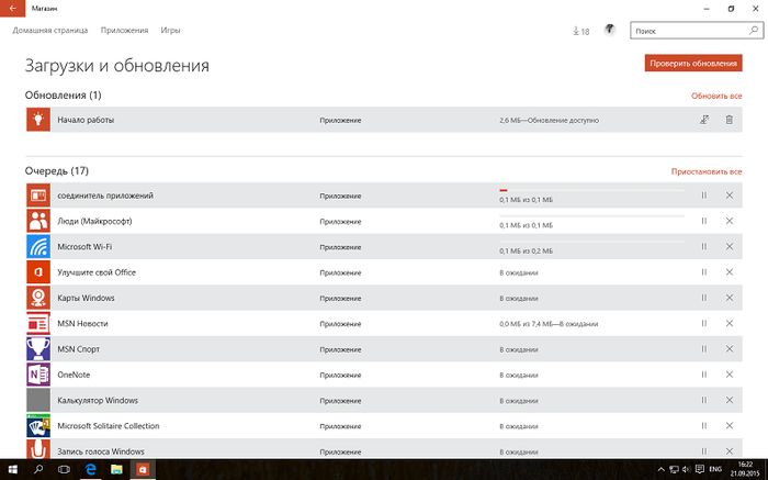 Windows 10 Build 10547: основные и неочевидные изменения