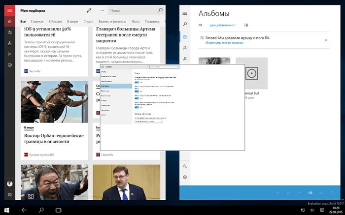 Windows 10 Build 10547: основные и неочевидные изменения