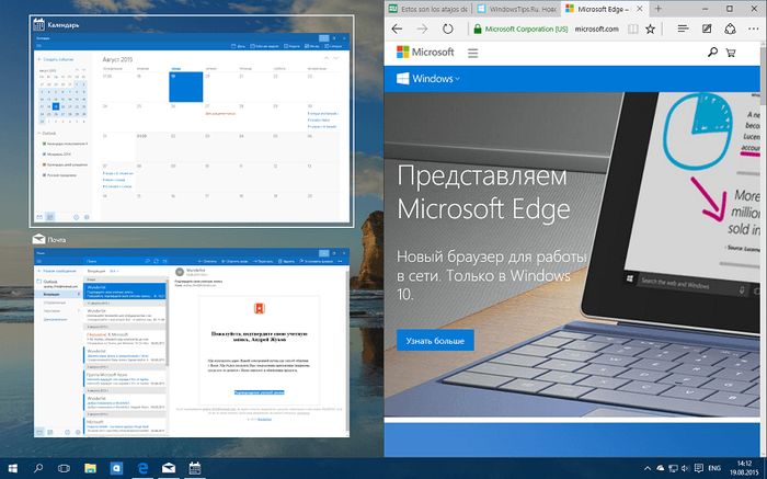 Windows 10: сочетания клавиш, которые вы должны знать Windows 10: сочетания клавиш, которые вы должны знать