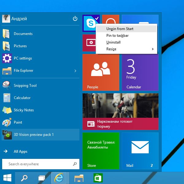 Windows 7-подобный стиль меню «Пуск» в Windows 10