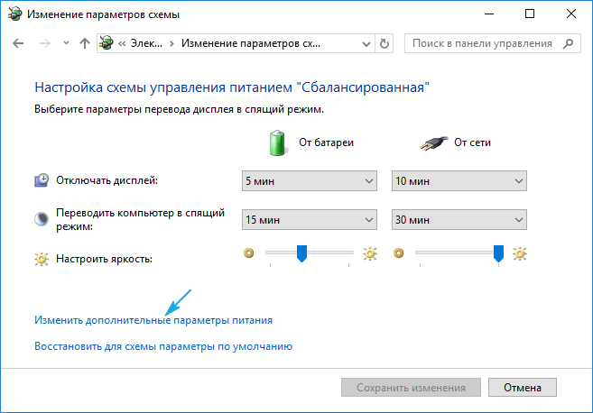 Яркость экрана в Windows 10 - решение проблемы регулировки