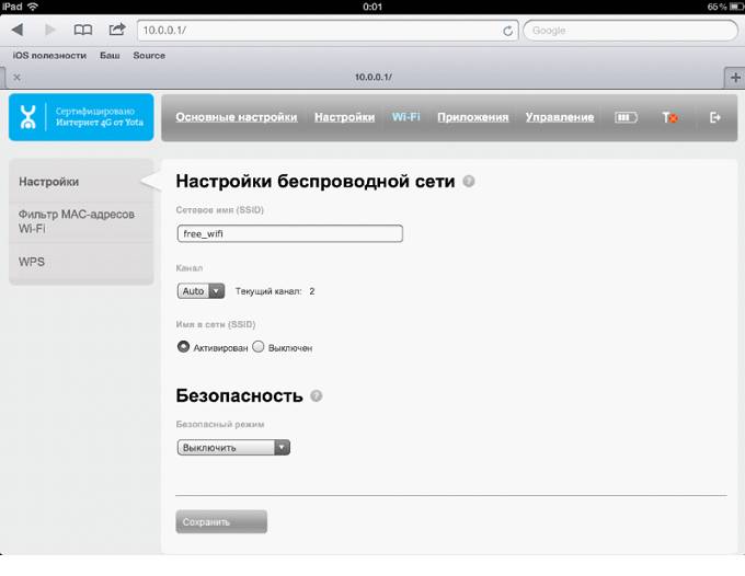 Yota настройка роутера - пошаговая инструкция