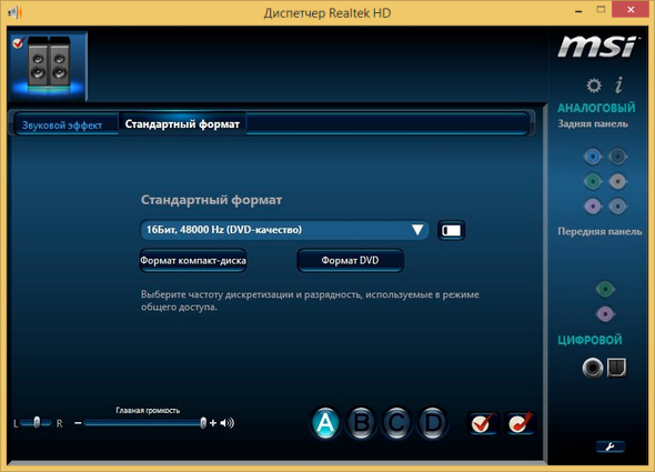 Заикается звук на компьютере Windows 10: как исправить