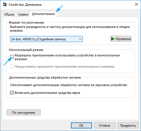 Заикается звук на компьютере Windows 10: как исправить