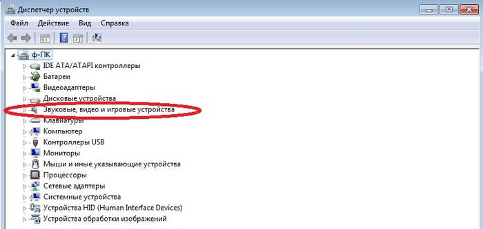 Звук не работает на компе с ОС Windows 7 Звук не работает на компе с ОС Windows 7