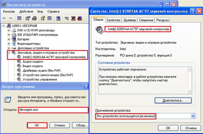 Звук не работает на компе с ОС Windows 7 Звук не работает на компе с ОС Windows 7