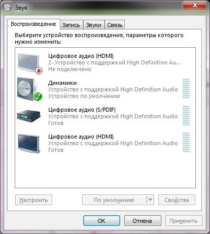 Звук не работает на компе с ОС Windows 7 Звук не работает на компе с ОС Windows 7