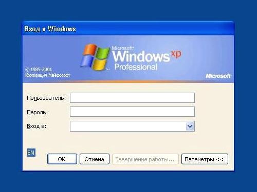 Как убрать пароль при входе в Windows XP Как убрать пароль при входе в Windows XP
