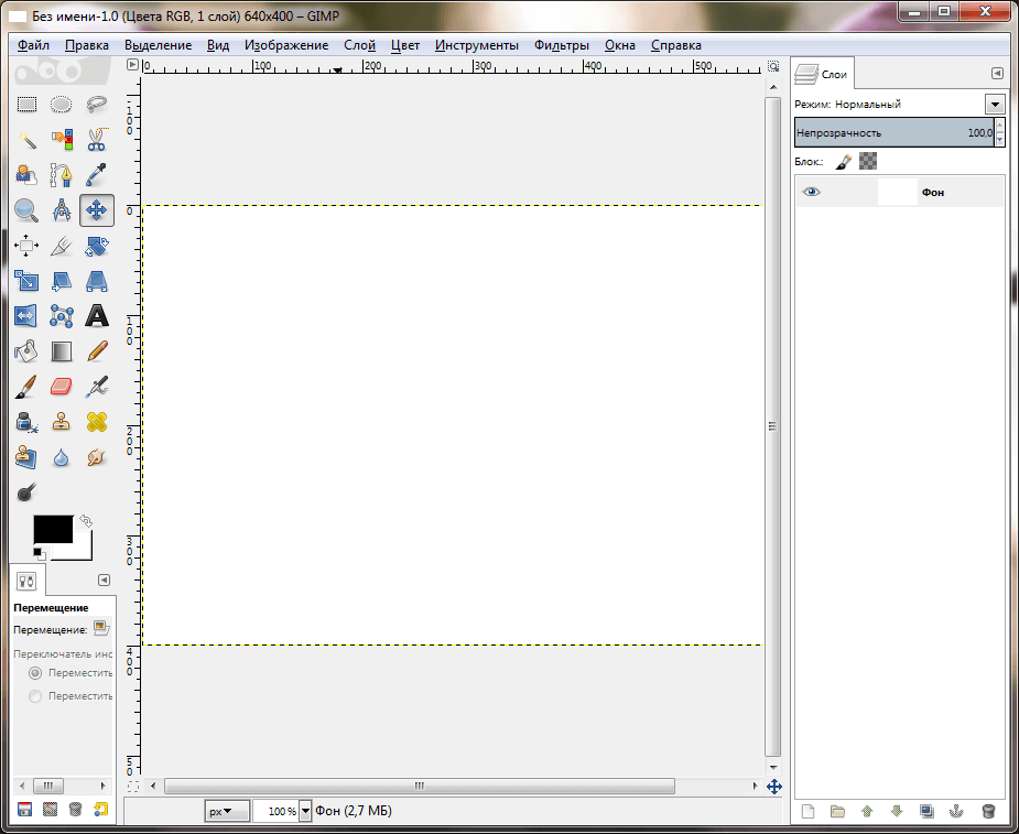 Бесплатный аналог Фотошопа, Photoshop