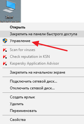 Диспетчер устройств в Windows 10, где находится и как открыть