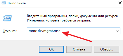 Диспетчер устройств в Windows 10, где находится и как открыть