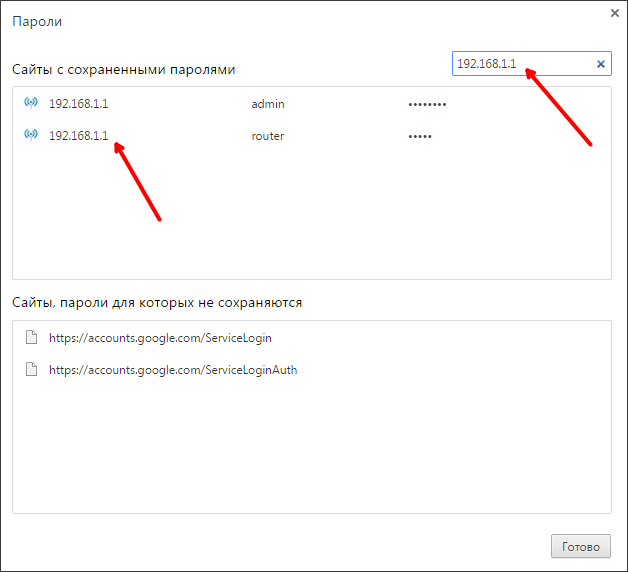 Где хранятся пароли в Гугл Хром, сохраненные пароли в Google Chrome