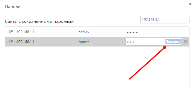Где хранятся пароли в Гугл Хром, сохраненные пароли в Google Chrome