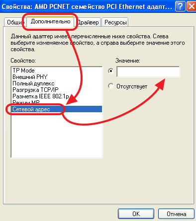 Как изменить МАК адрес компьютера, смена mac адреса на Windows XP, 7, 8 и 10 Как изменить МАК адрес компьютера, смена mac адреса на Windows XP, 7, 8 и 10