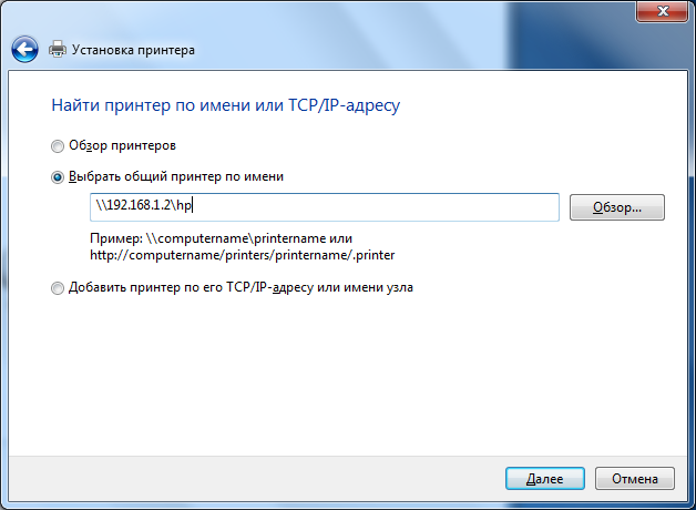 Как настроить принтер по сети Как настроить принтер по сети