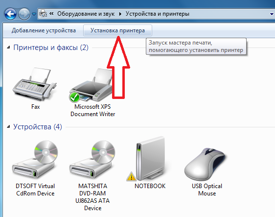 Как настроить принтер по сети Как настроить принтер по сети