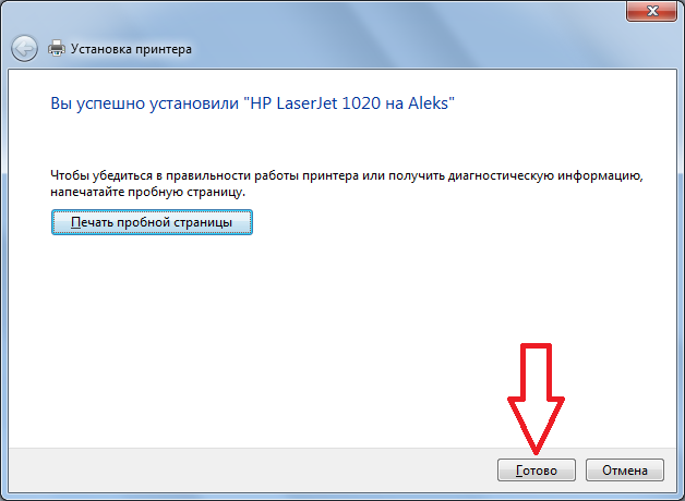 Как настроить принтер по сети Как настроить принтер по сети