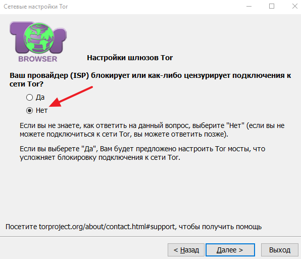 Как настроить ТОР браузер, настройка TOR Browser