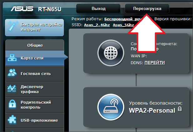 Как перезагрузить роутер