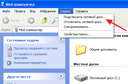 Как подключить сетевой диск, подключение сетевого диска в Windows 7, 8, 10 и XP