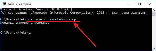 Как подключить сетевой диск, подключение сетевого диска в Windows 7, 8, 10 и XP