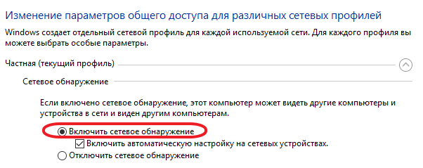 Как подключить сетевой диск, подключение сетевого диска в Windows 7, 8, 10 и XP