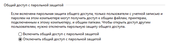 Как подключить сетевой диск, подключение сетевого диска в Windows 7, 8, 10 и XP